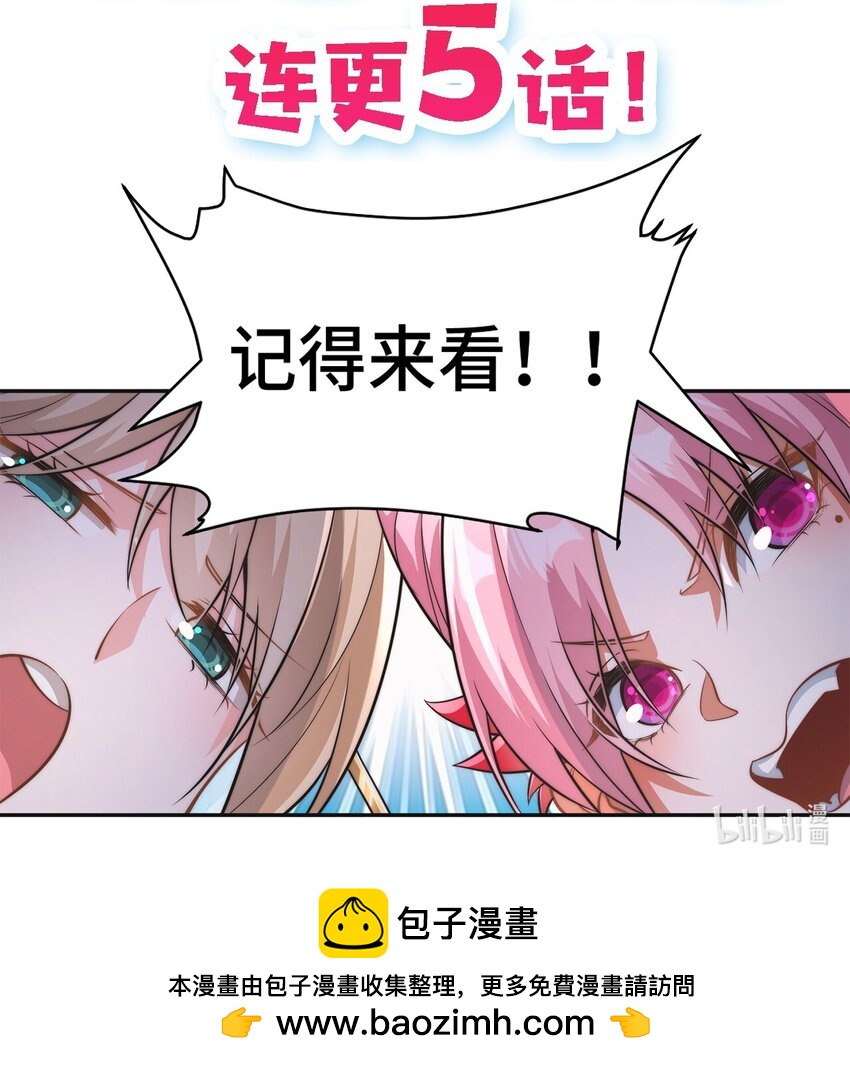 🍘我的怨种系统×2 013. 焚骨试炼 第30页