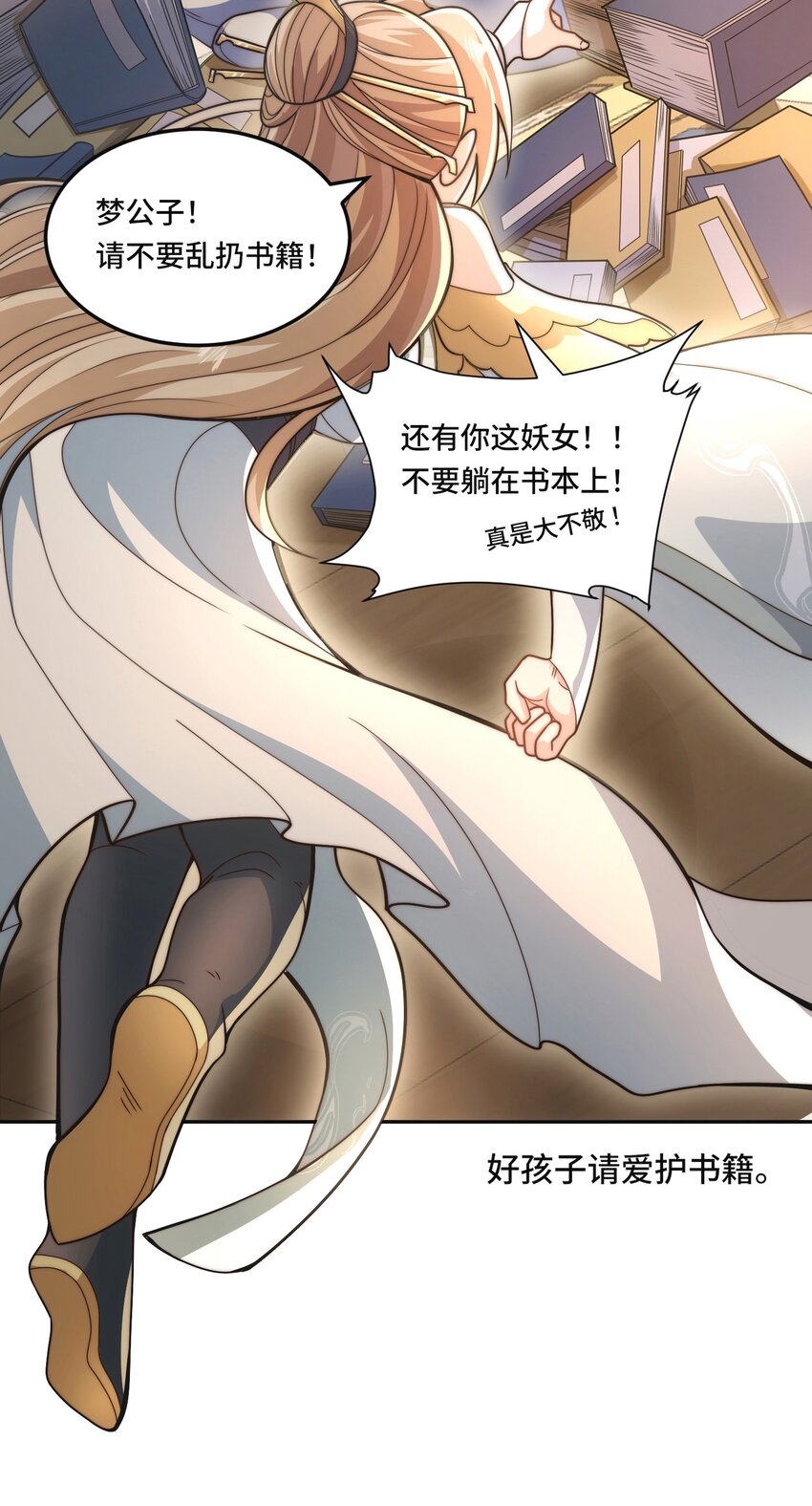 🍘我的怨种系统×2 013. 焚骨试炼 第5页