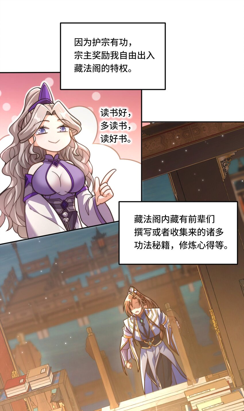 🍘我的怨种系统×2 013. 焚骨试炼 第6页