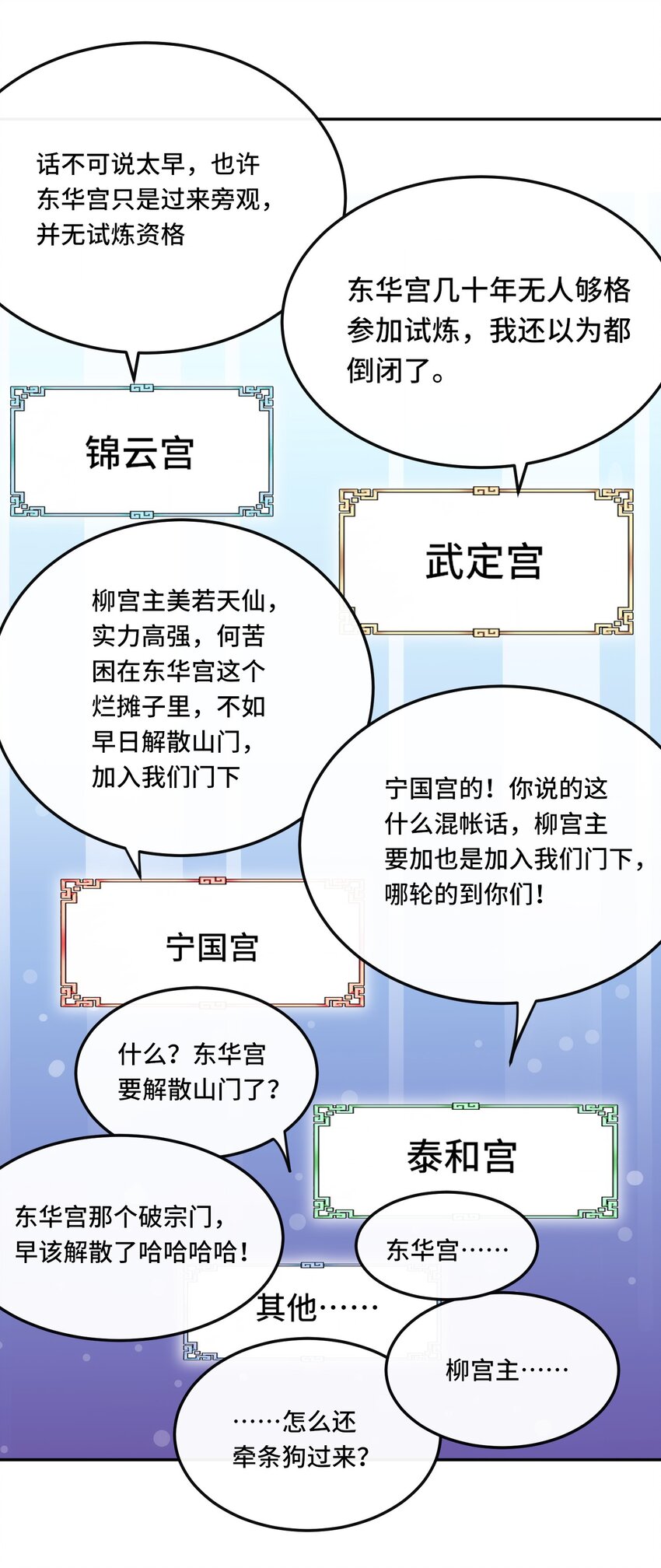 🍘我的怨种系统×2 015. 冤家路窄 第15页