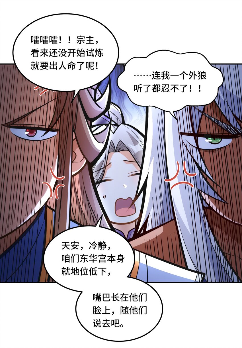 🍘我的怨种系统×2 015. 冤家路窄 第16页