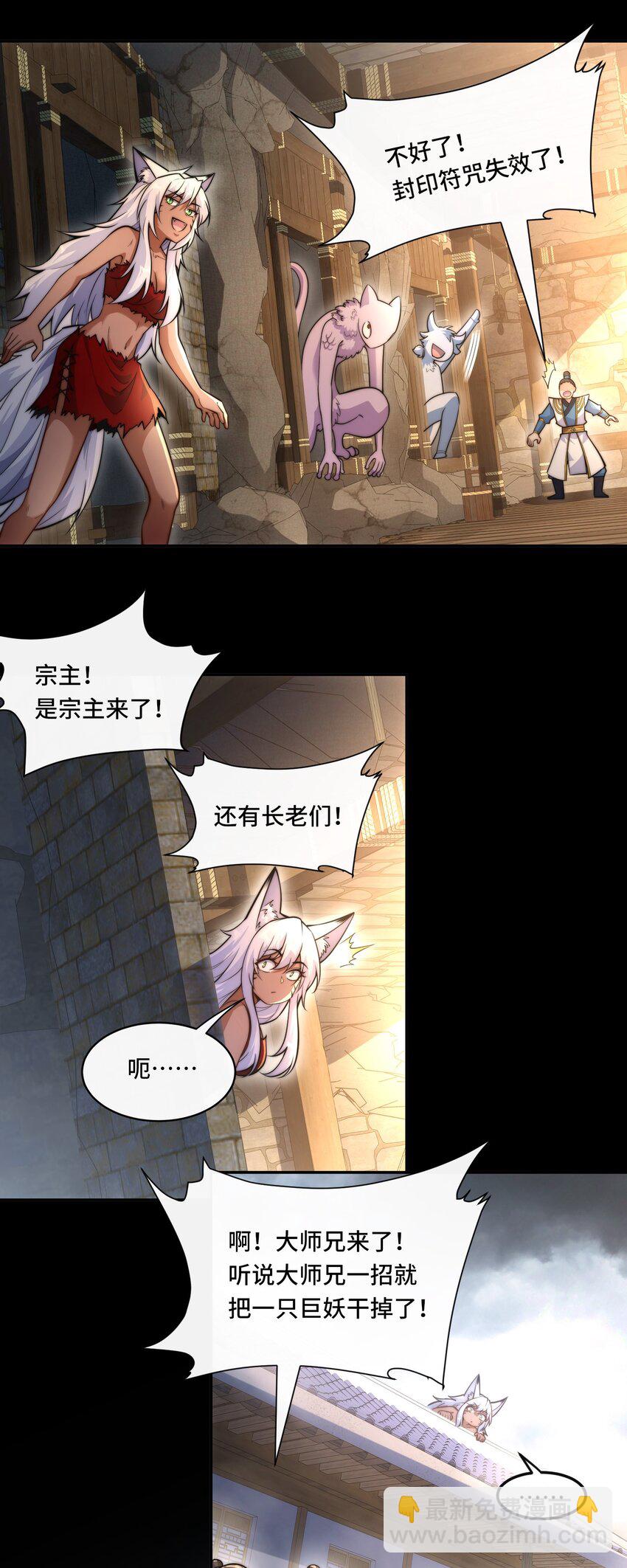 🍘我的怨种系统×2 015. 冤家路窄 第3页