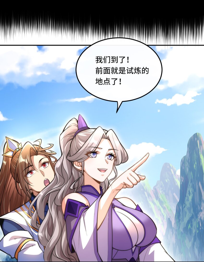 🍘我的怨种系统×2 015. 冤家路窄 第7页