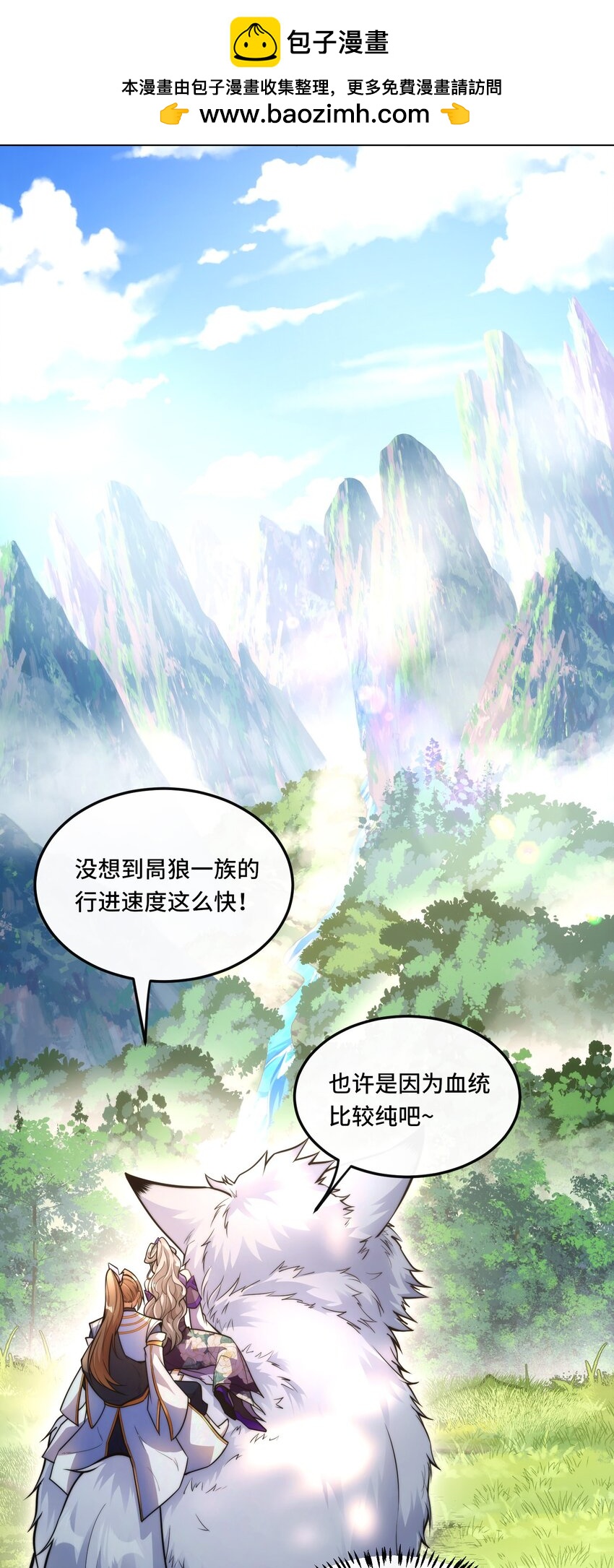 🍘我的怨种系统×2 015. 冤家路窄 第8页