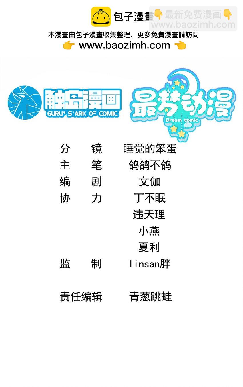 🍘我的怨种系统×2 017. 发现之旅 第2页