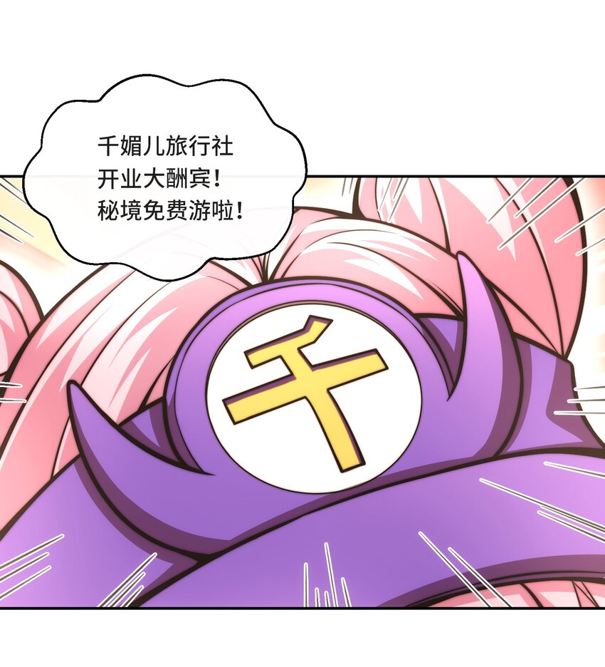 🍘我的怨种系统×2 017. 发现之旅 第3页