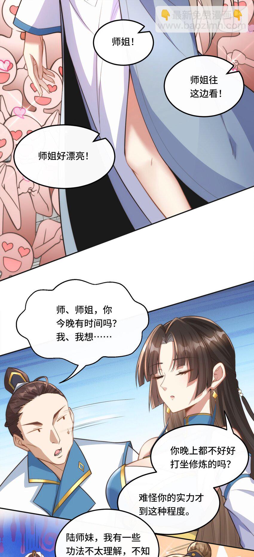 🍘我的怨种系统×2 001. 这一世，怨种缠身！ 第5页