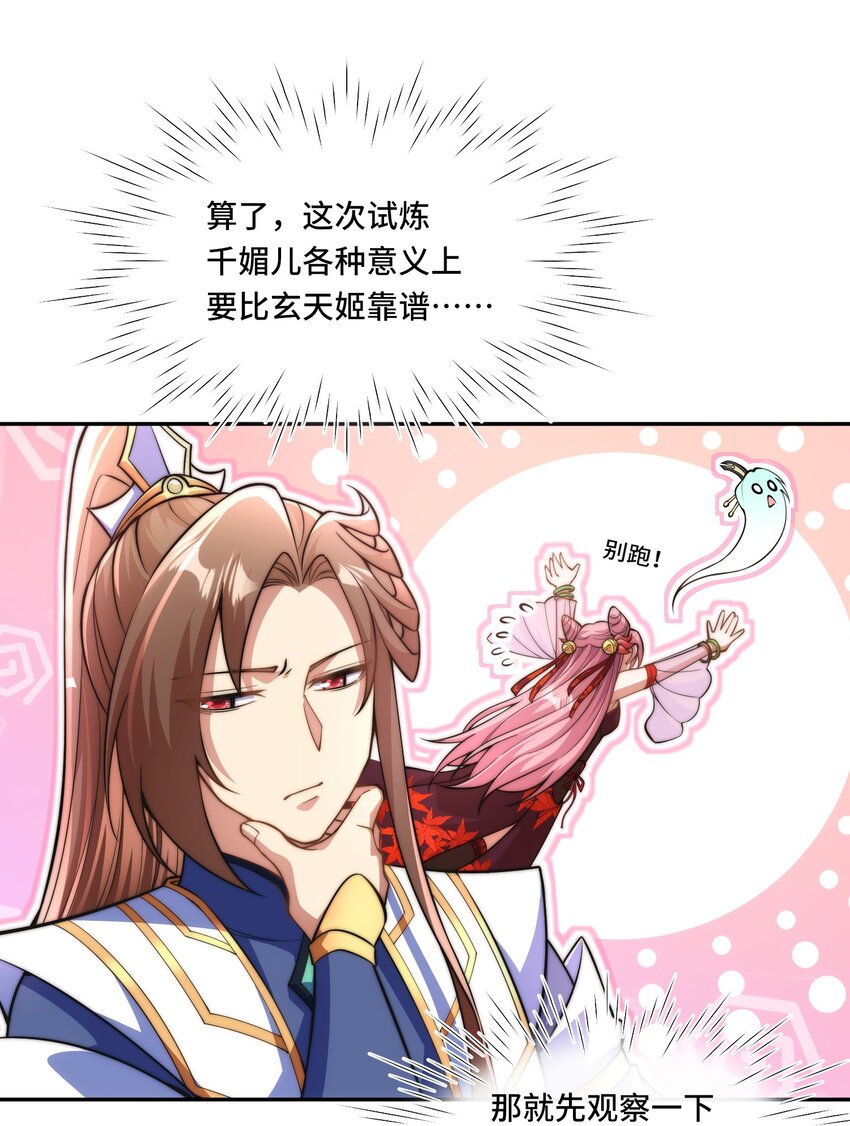 🍘我的怨种系统×2 019. 找茬 第12页