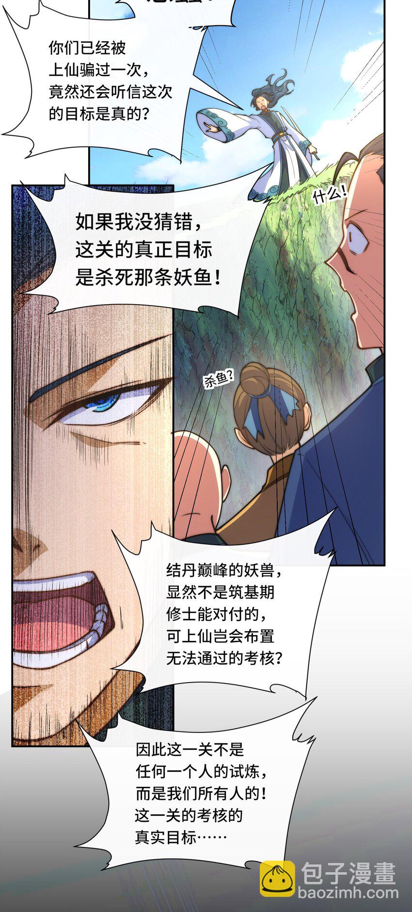🍘我的怨种系统×2 019. 找茬 第17页