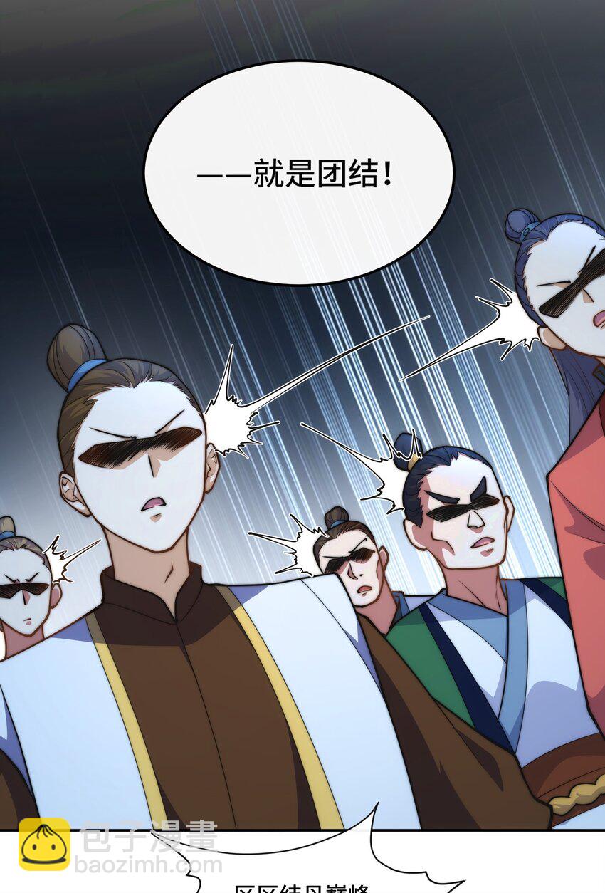 🍘我的怨种系统×2 019. 找茬 第18页