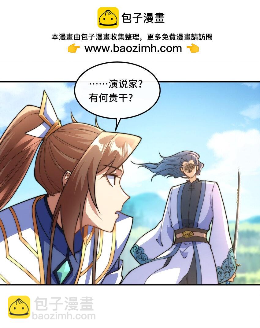 🍘我的怨种系统×2 019. 找茬 第23页