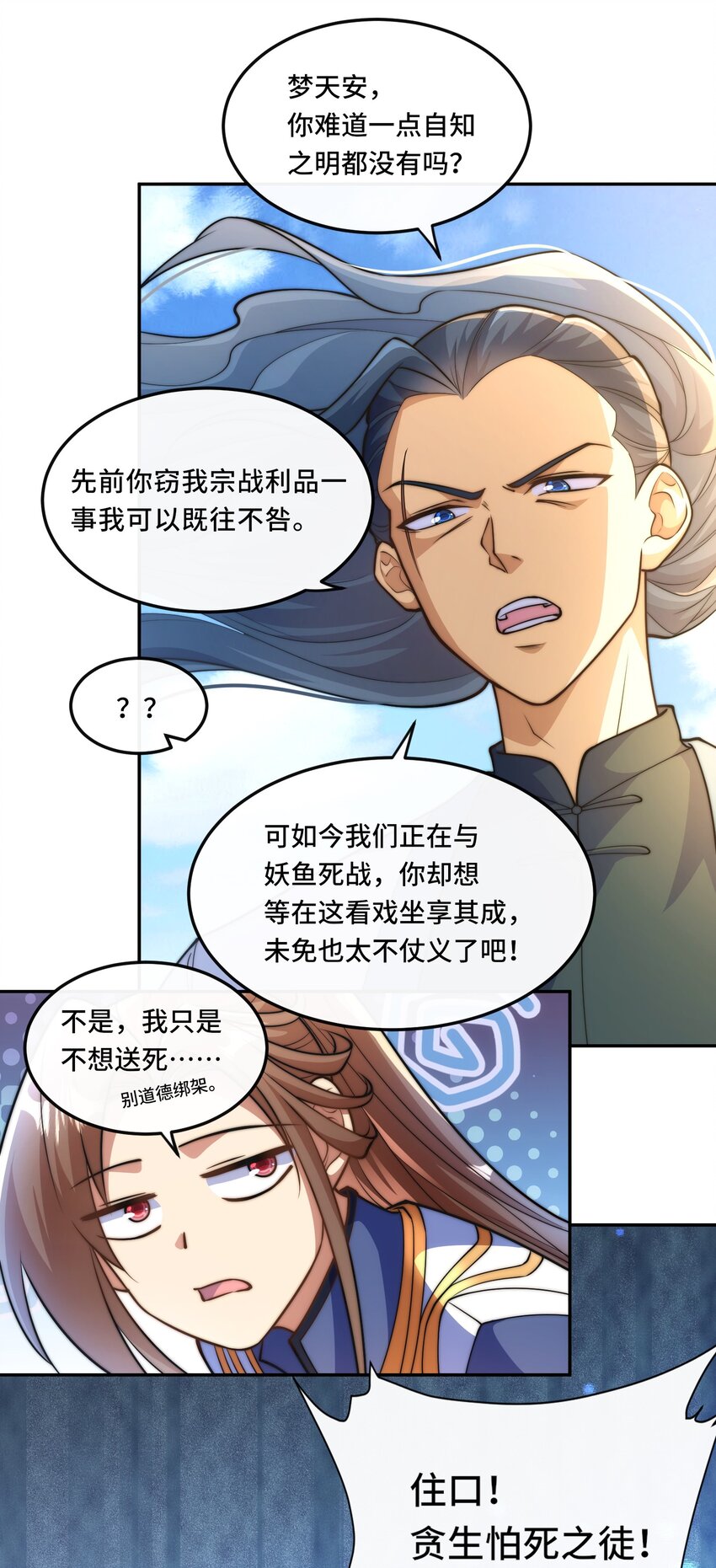 🍘我的怨种系统×2 019. 找茬 第24页
