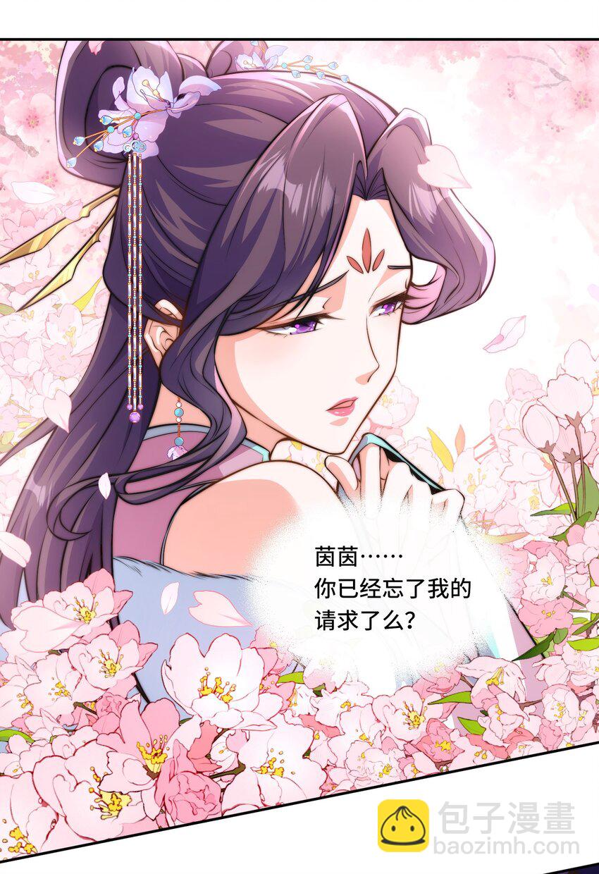 🍘我的怨种系统×2 019. 找茬 第3页