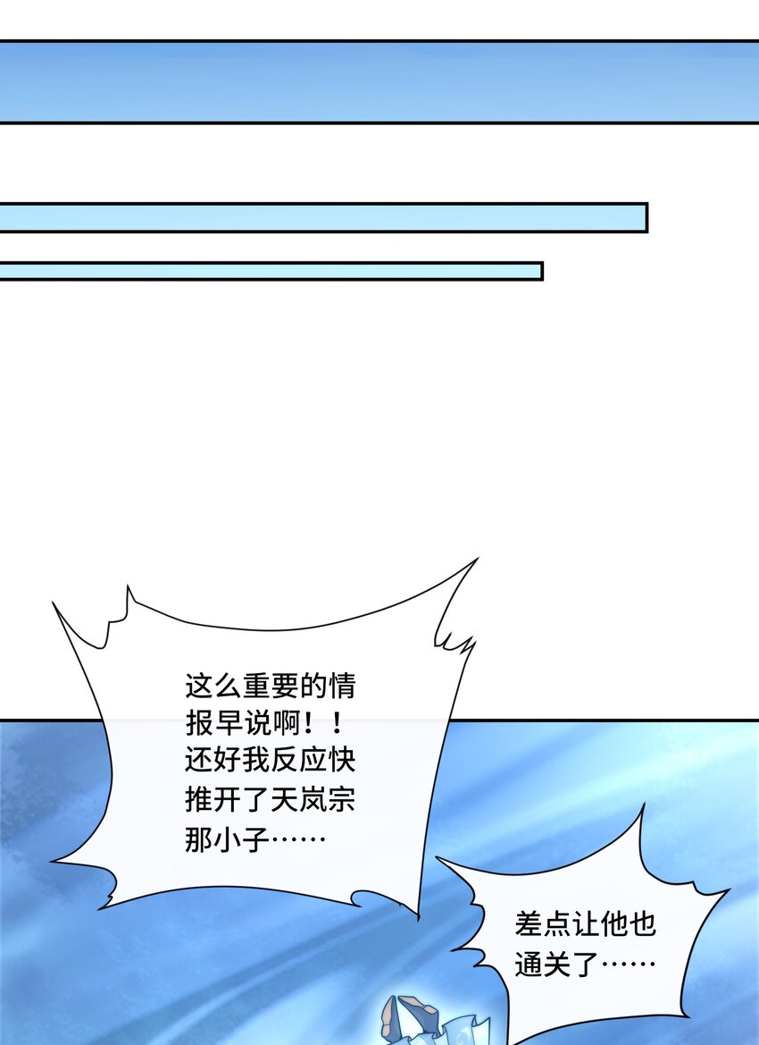 🍘我的怨种系统×2 021. 有限城 第10页