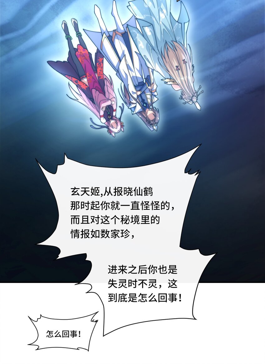 🍘我的怨种系统×2 021. 有限城 第11页
