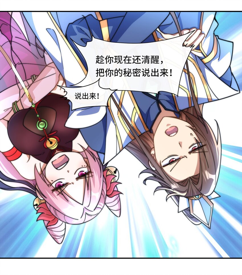 🍘我的怨种系统×2 021. 有限城 第12页