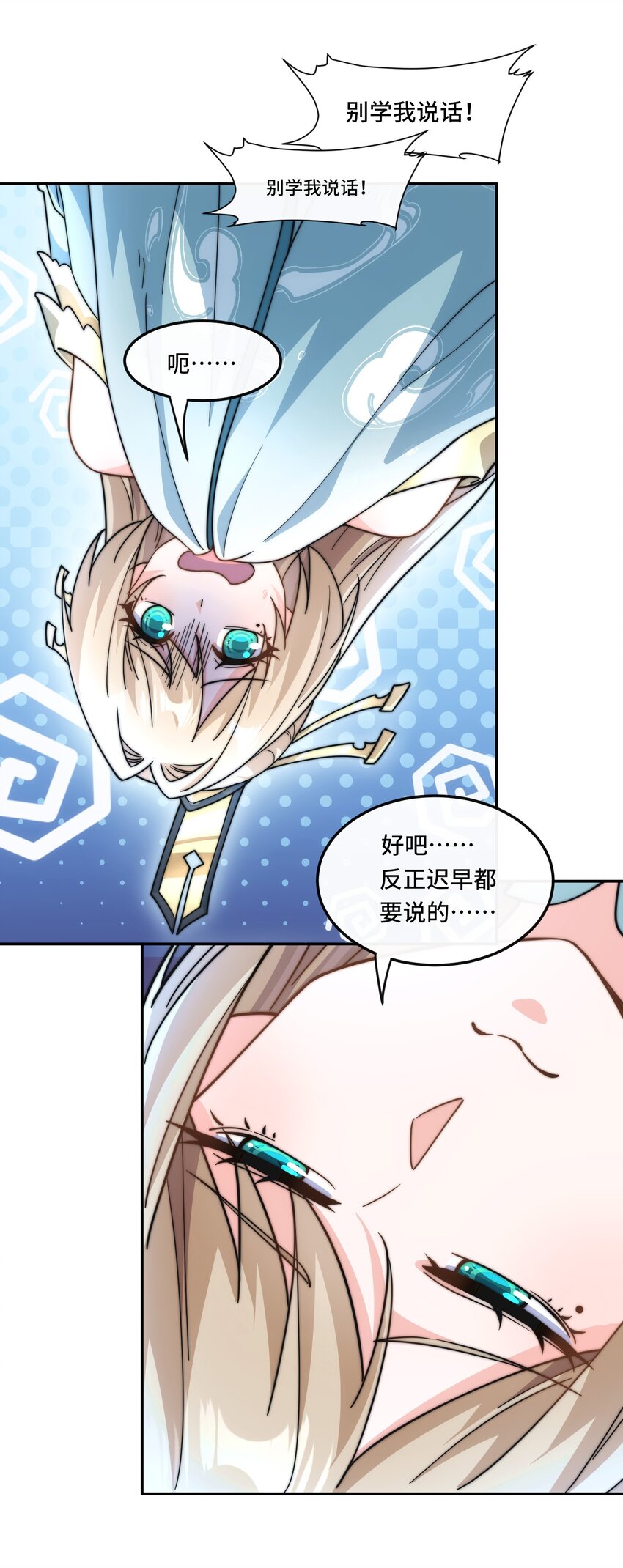 🍘我的怨种系统×2 021. 有限城 第13页