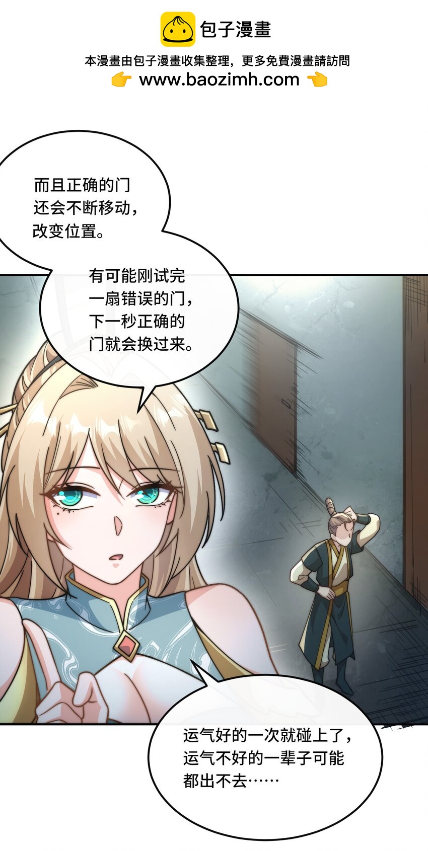 🍘我的怨种系统×2 021. 有限城 第25页