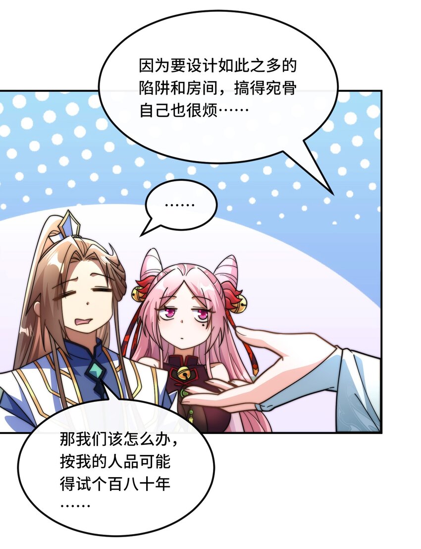 🍘我的怨种系统×2 021. 有限城 第26页