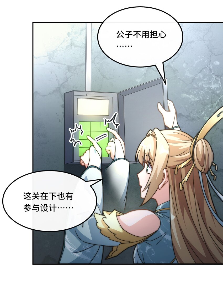 🍘我的怨种系统×2 021. 有限城 第27页