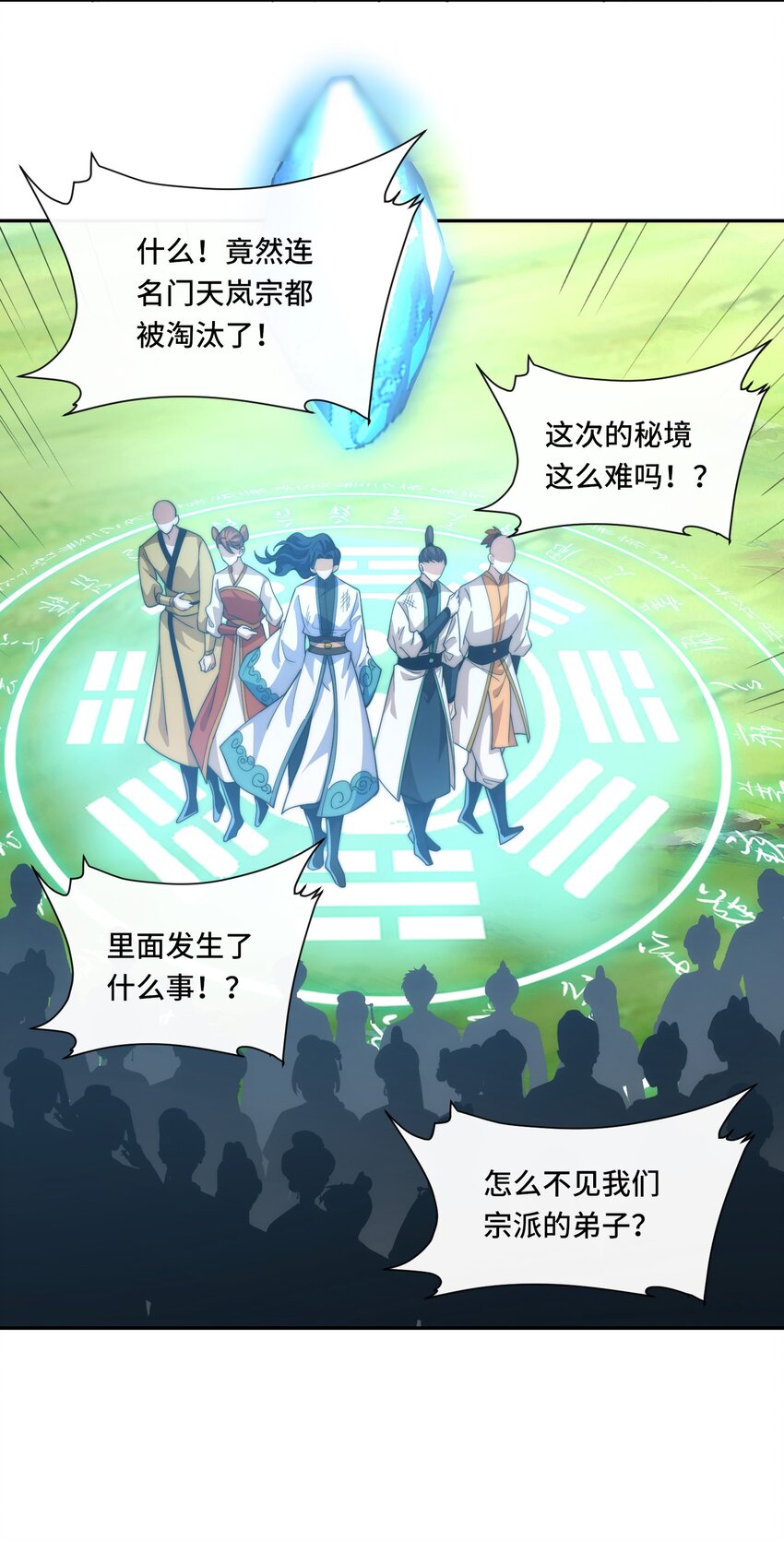 🍘我的怨种系统×2 021. 有限城 第8页
