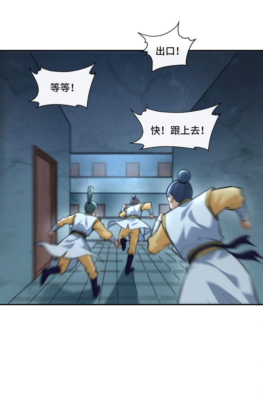 🍘我的怨种系统×2 023. 极乐门 第12页