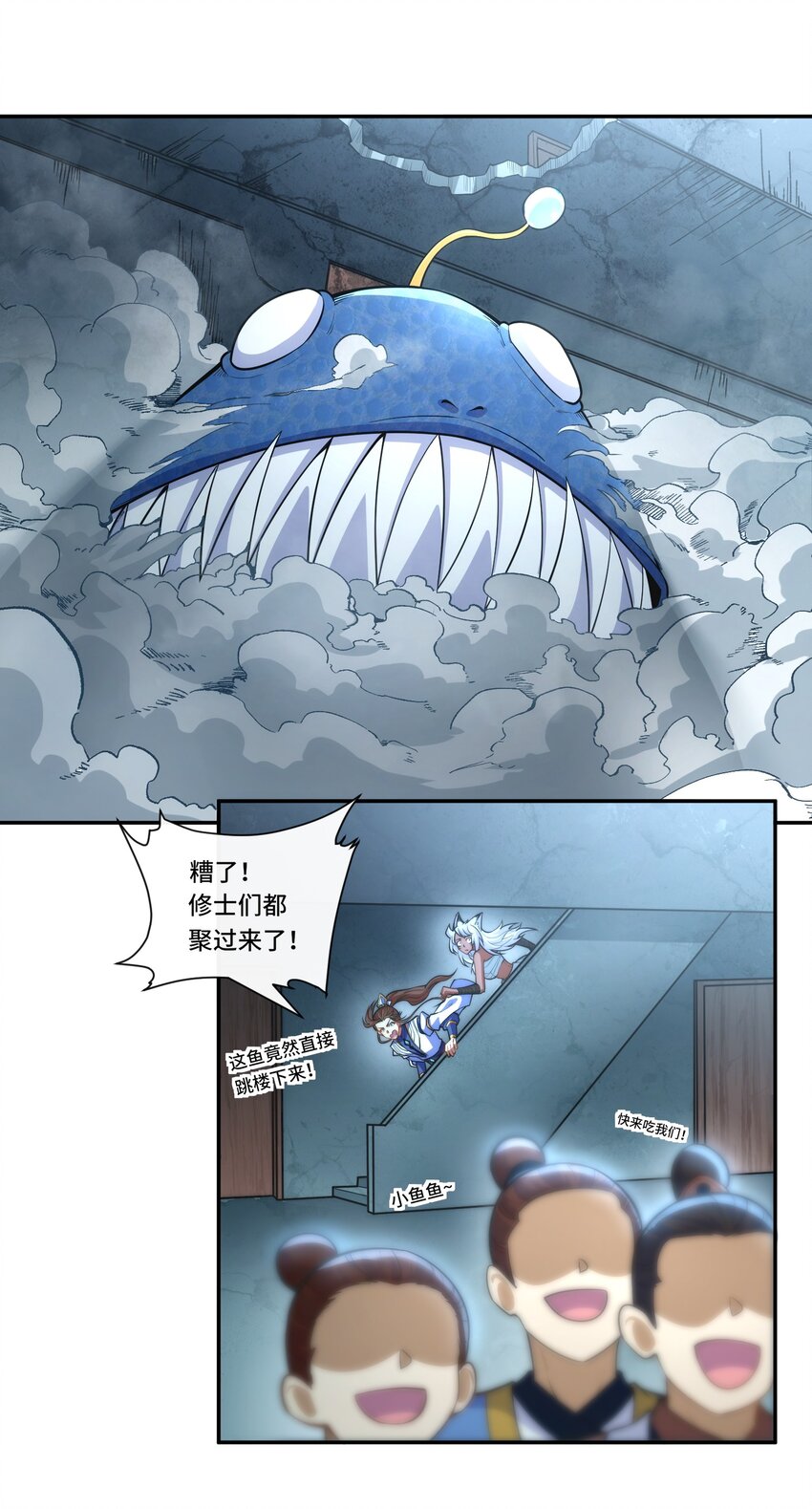 🍘我的怨种系统×2 023. 极乐门 第15页