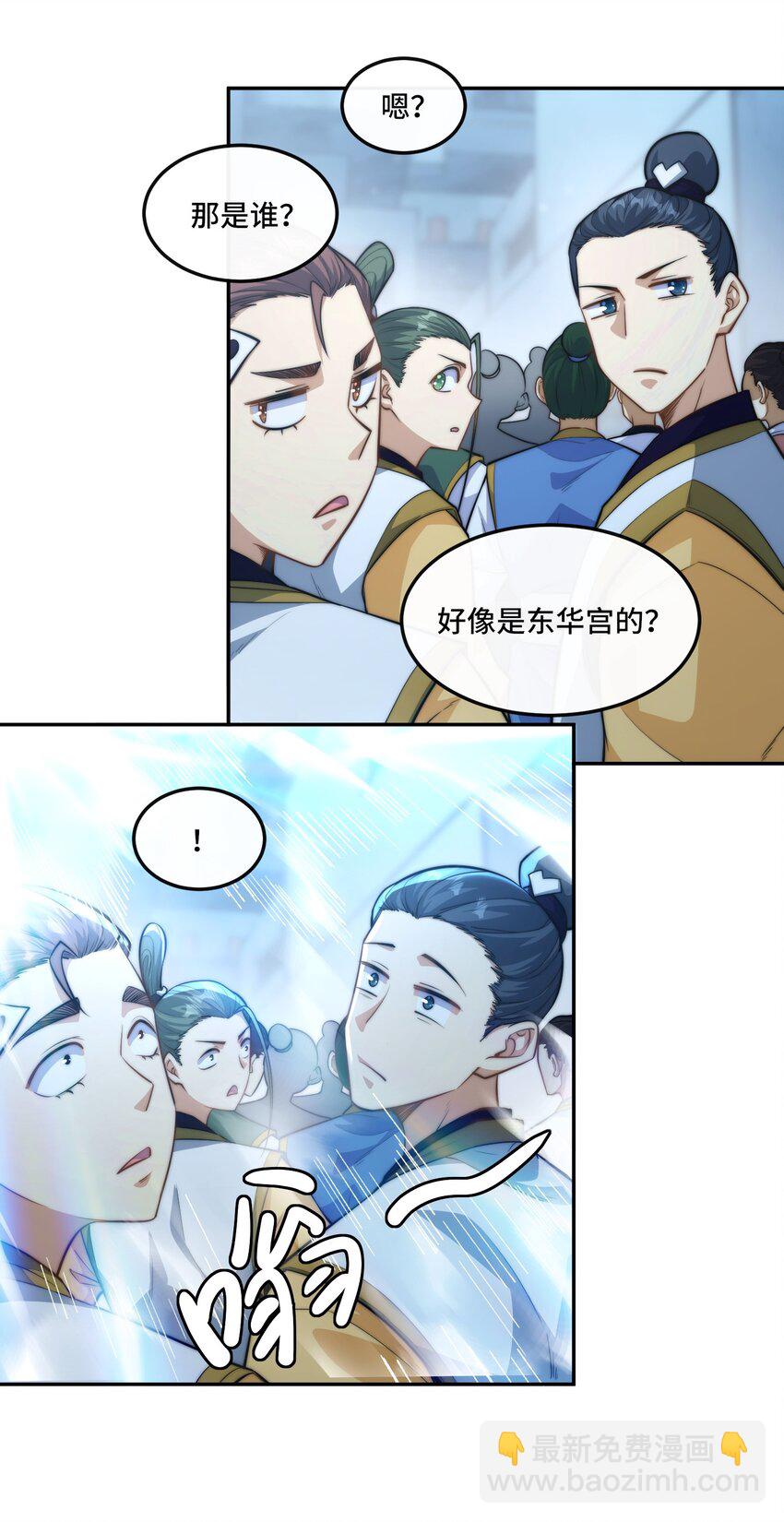🍘我的怨种系统×2 023. 极乐门 第17页