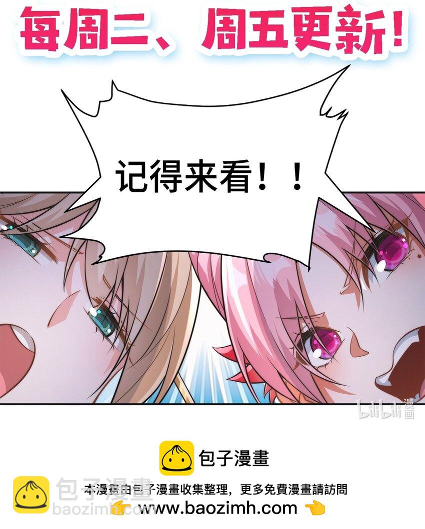 🍘我的怨种系统×2 023. 极乐门 第27页
