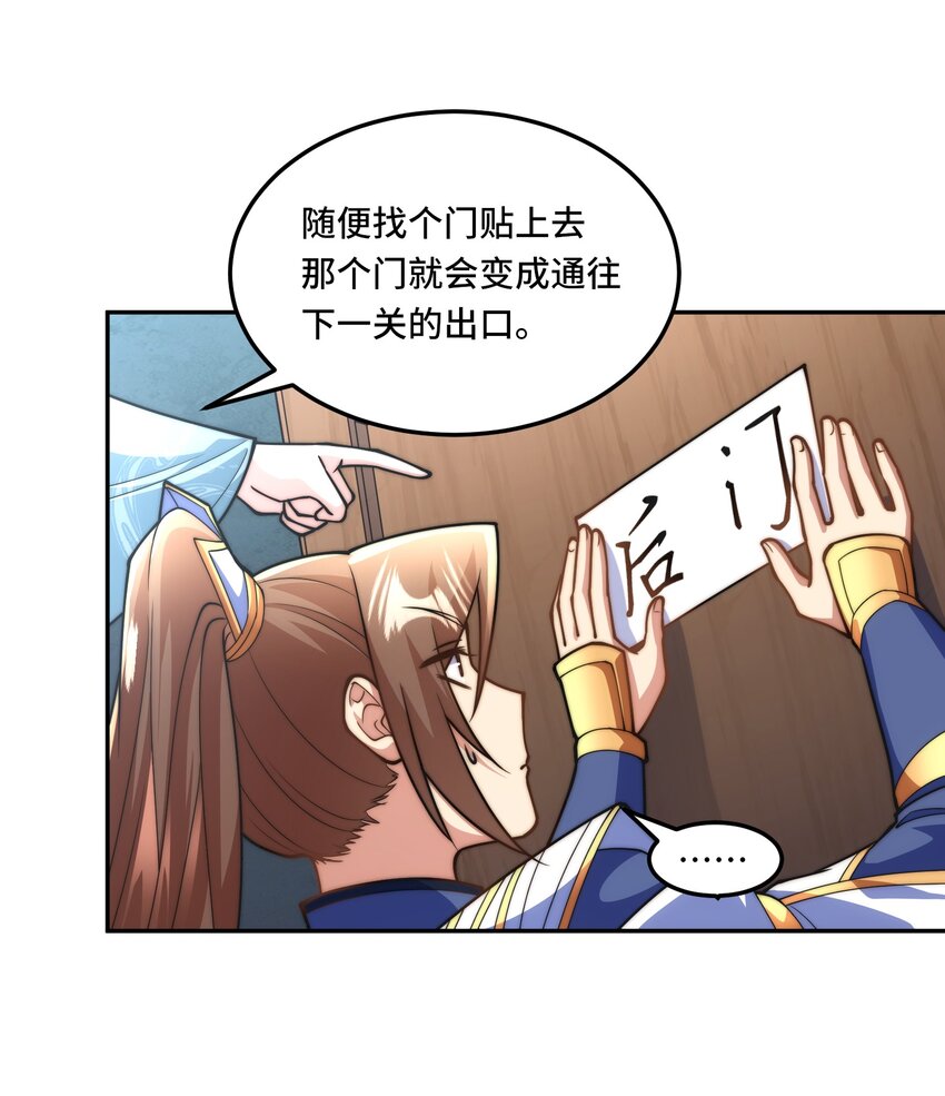 🍘我的怨种系统×2 025. 后门 第14页