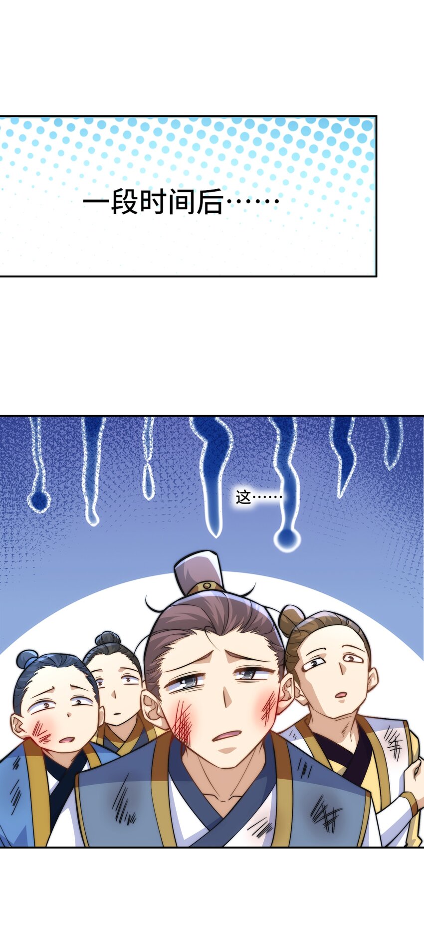 🍘我的怨种系统×2 025. 后门 第17页