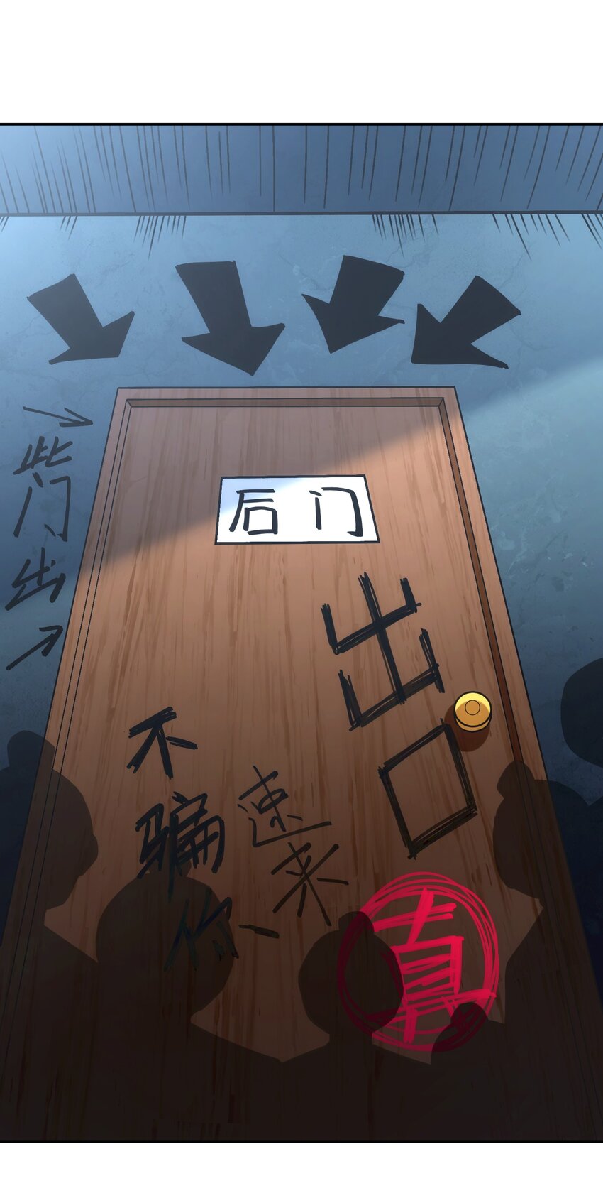 🍘我的怨种系统×2 025. 后门 第18页