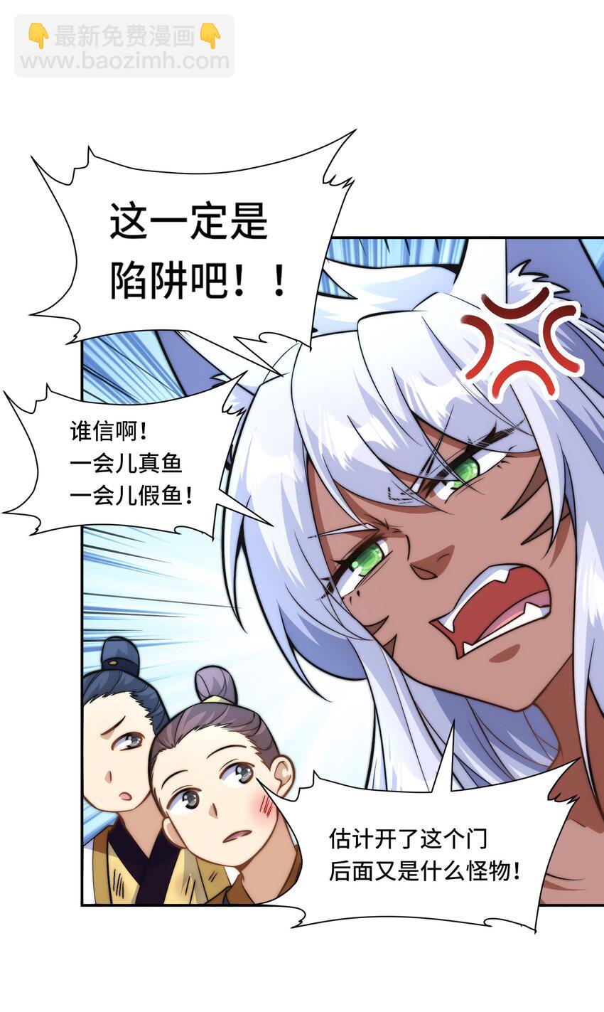 🍘我的怨种系统×2 025. 后门 第19页