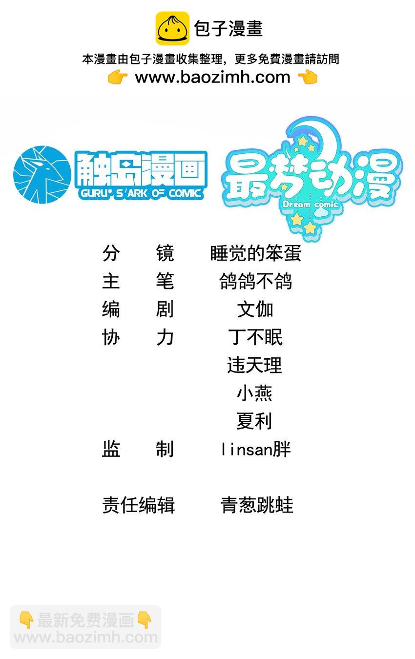 🍘我的怨种系统×2 025. 后门 第2页