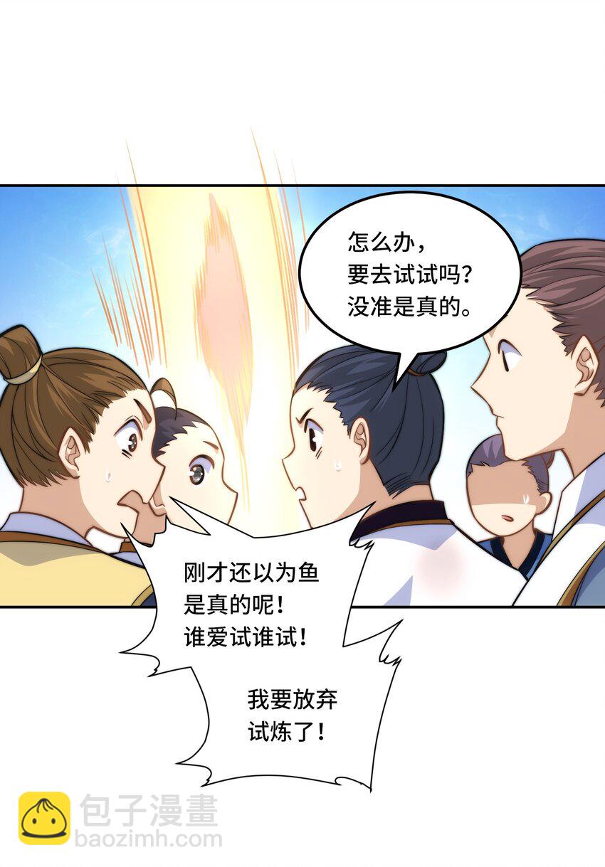 🍘我的怨种系统×2 025. 后门 第21页
