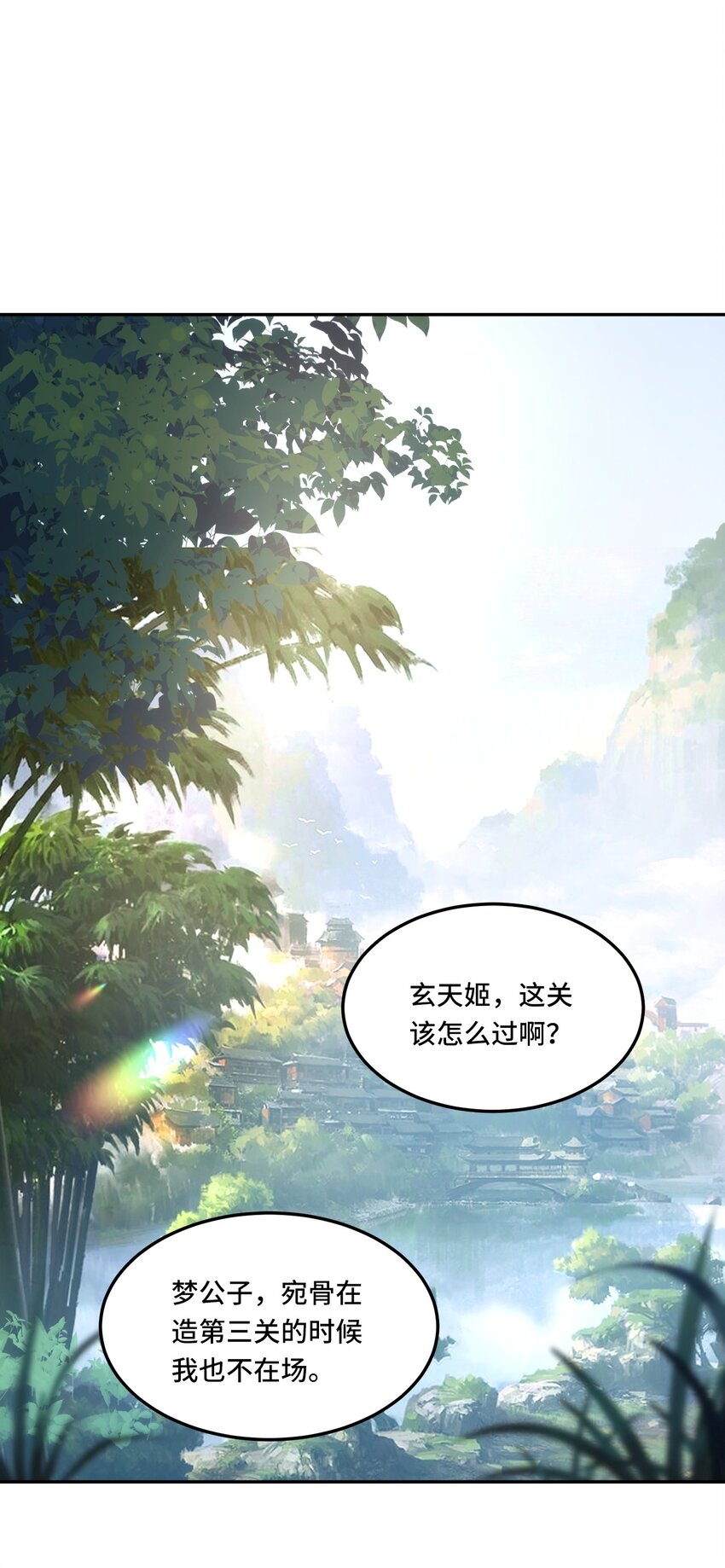 🍘我的怨种系统×2 025. 后门 第23页