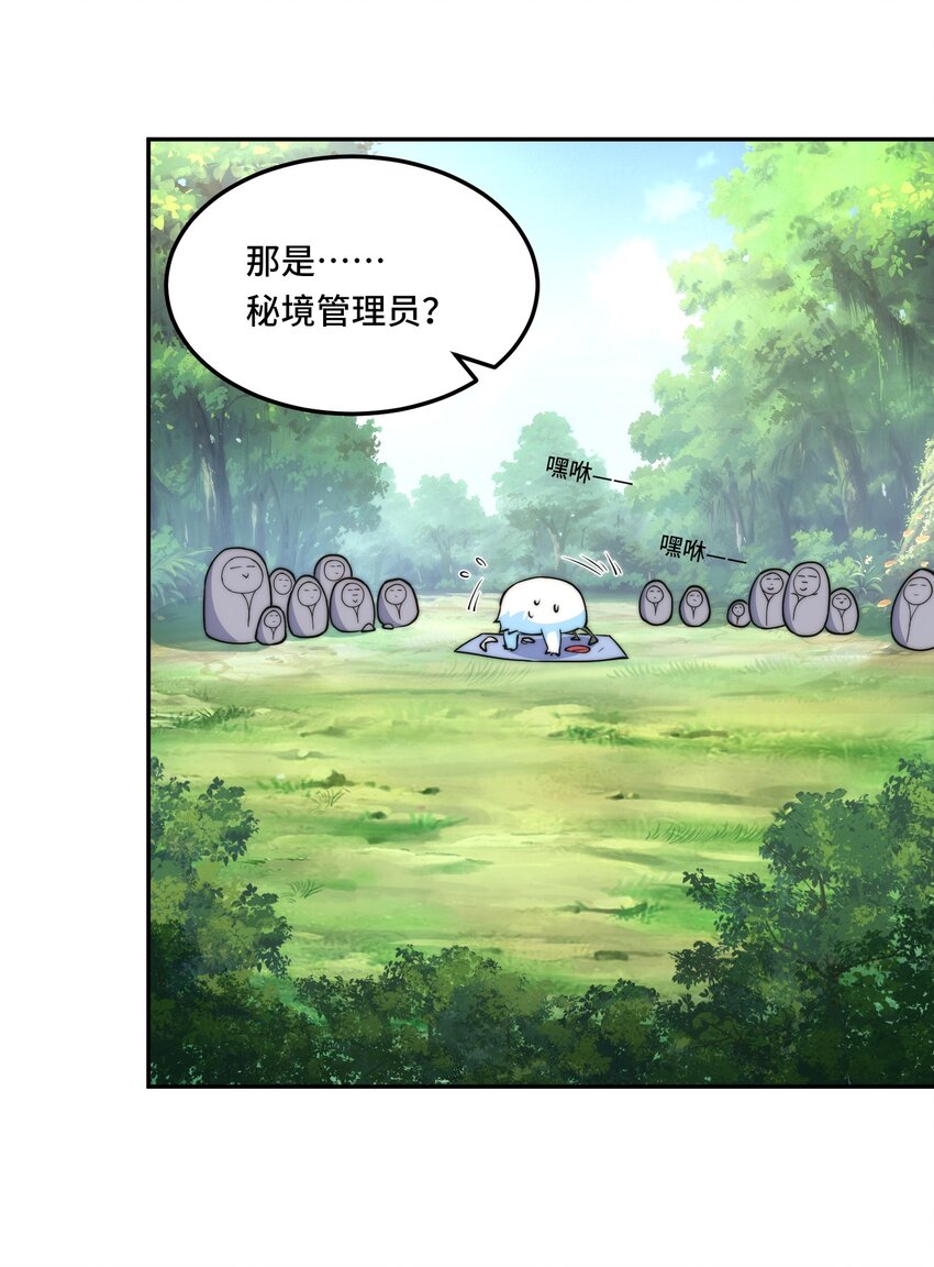 🍘我的怨种系统×2 025. 后门 第25页