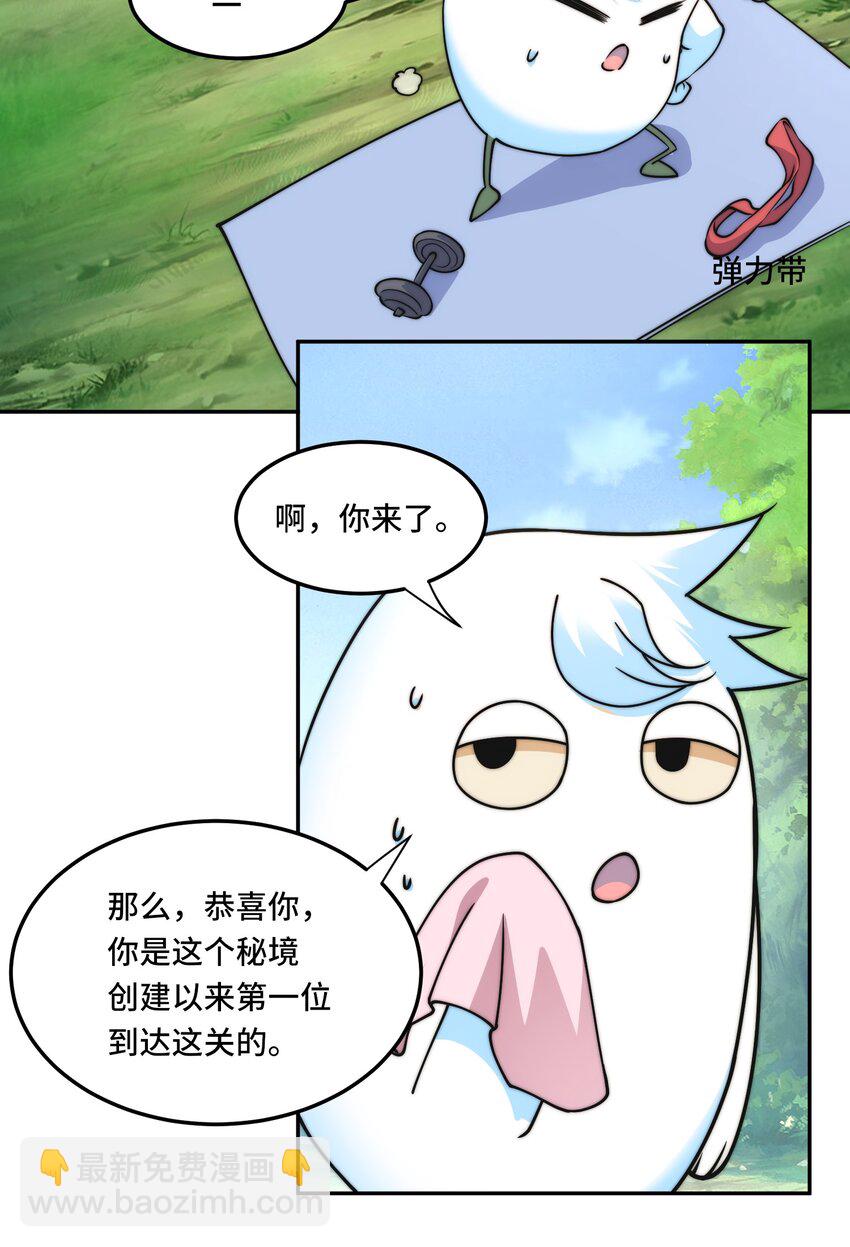🍘我的怨种系统×2 025. 后门 第27页