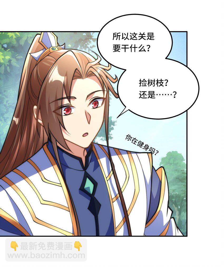🍘我的怨种系统×2 025. 后门 第28页