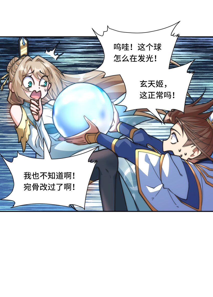 🍘我的怨种系统×2 025. 后门 第9页