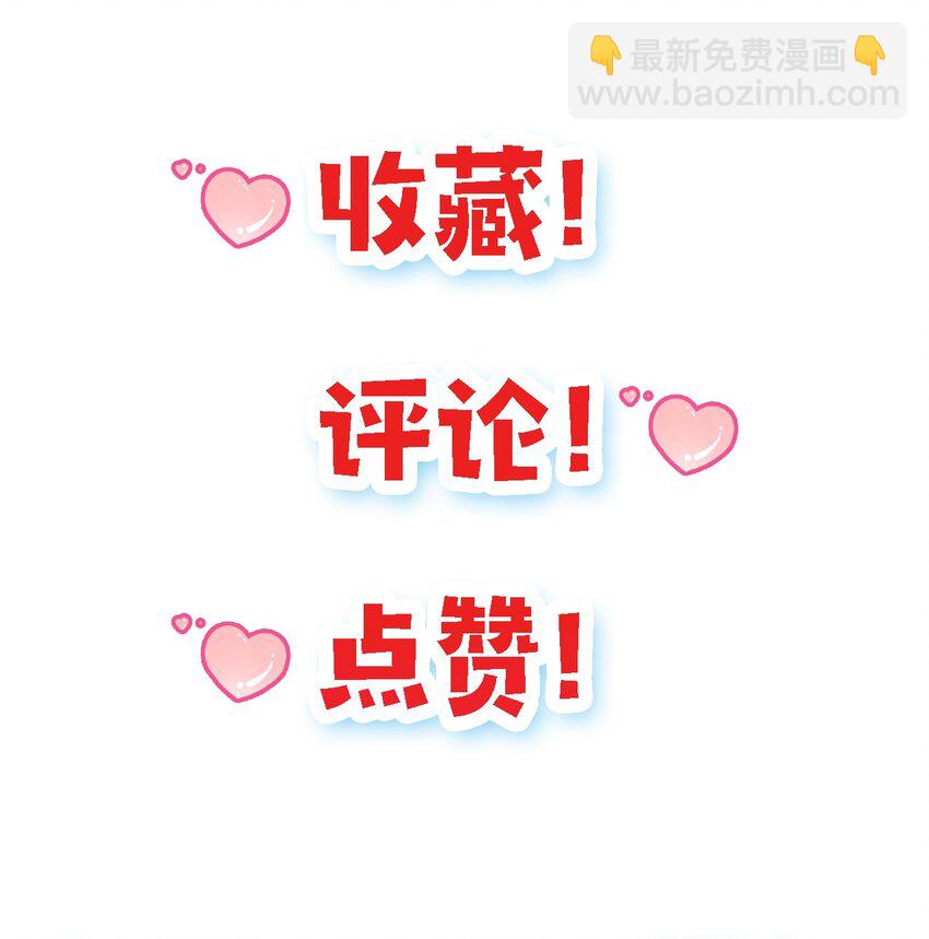 🍘我的怨种系统×2 003. 我就考虑一下选谁 第33页