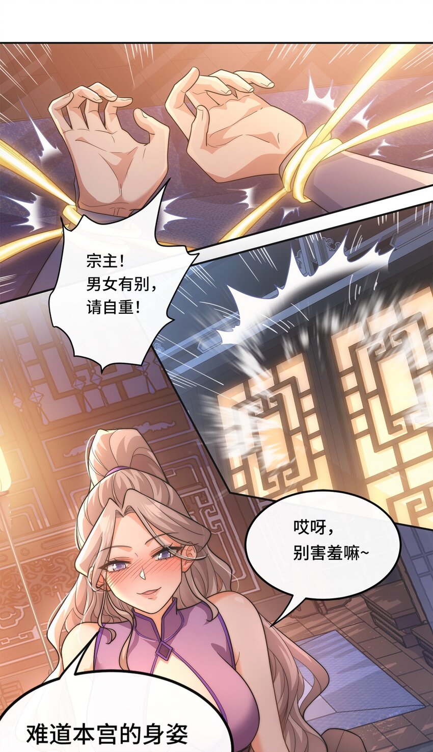 🍘我的怨种系统×2 005. 保住清白 第1页
