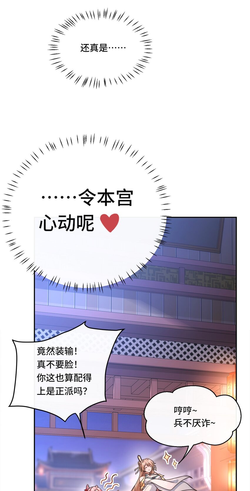 🍘我的怨种系统×2 005. 保住清白 第21页