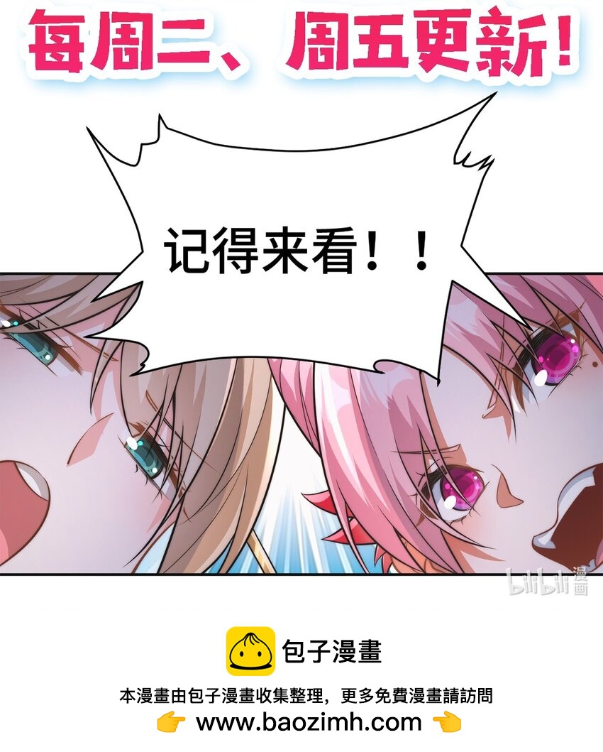 🍘我的怨种系统×2 005. 保住清白 第26页