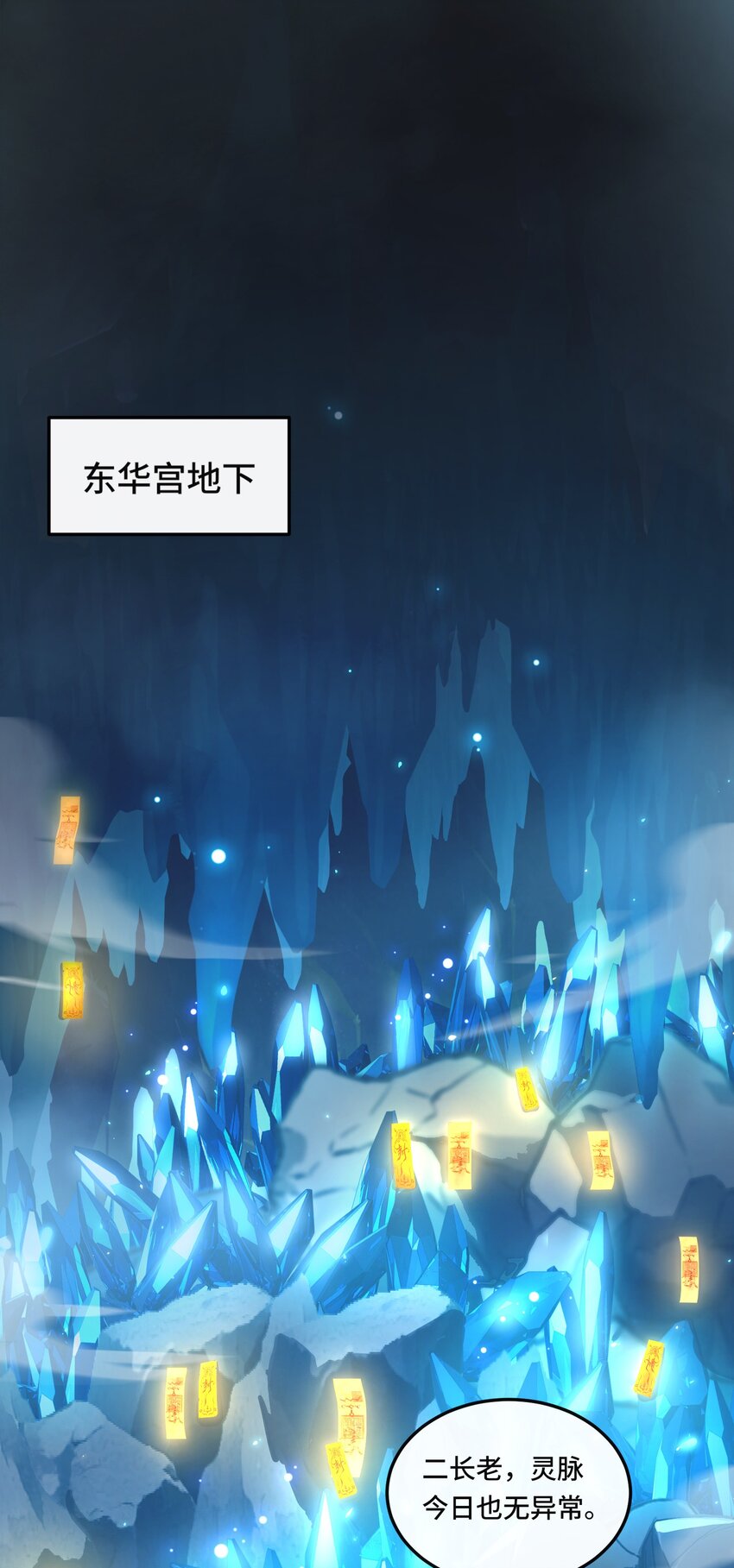 🍘我的怨种系统×2 007. 榨干灵脉 第21页