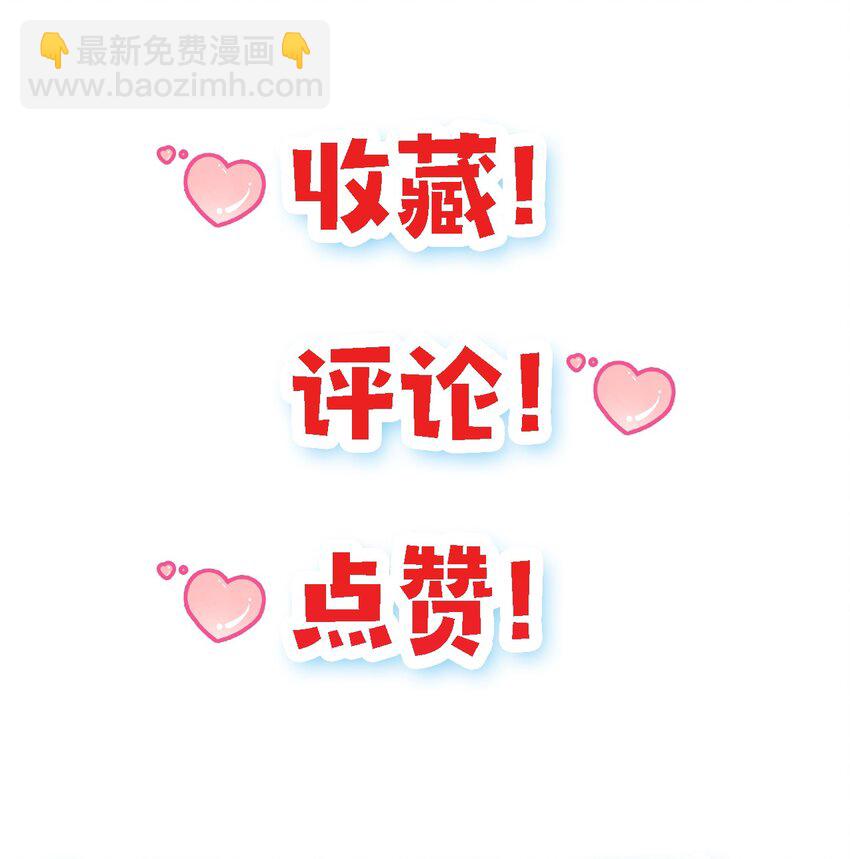 🍘我的怨种系统×2 007. 榨干灵脉 第29页