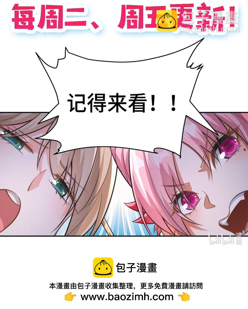 🍘我的怨种系统×2 007. 榨干灵脉 第30页