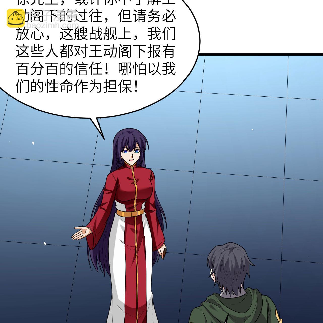第97话 我们要相信王动阁下！-第101话