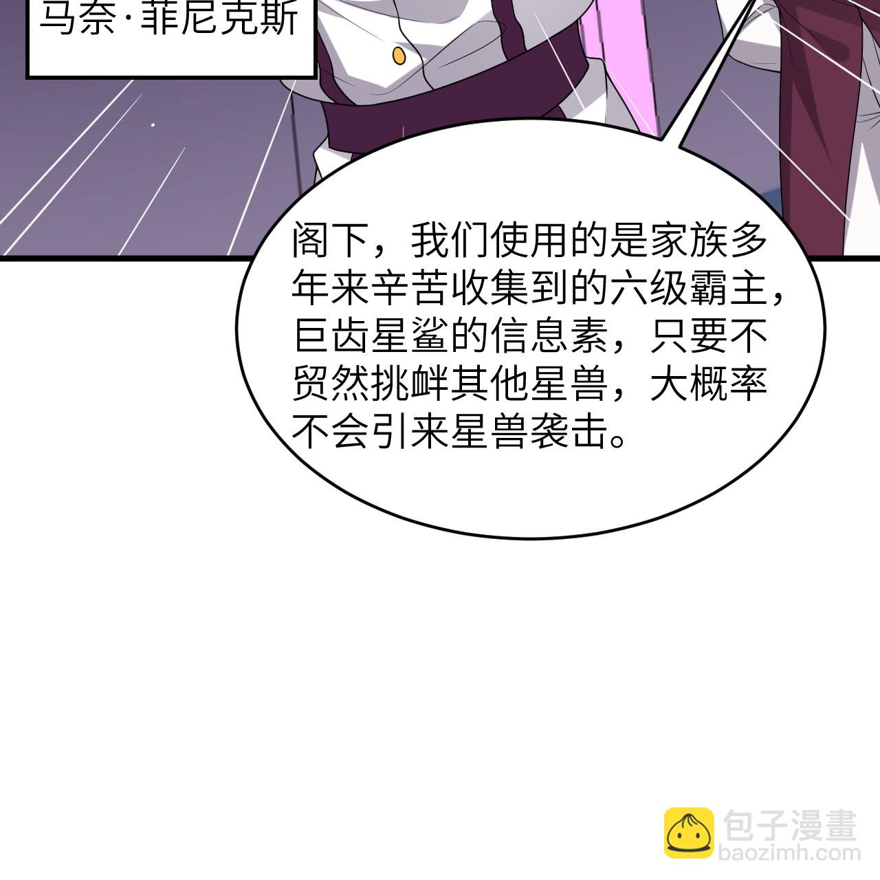 第97话 我们要相信王动阁下！-第101话