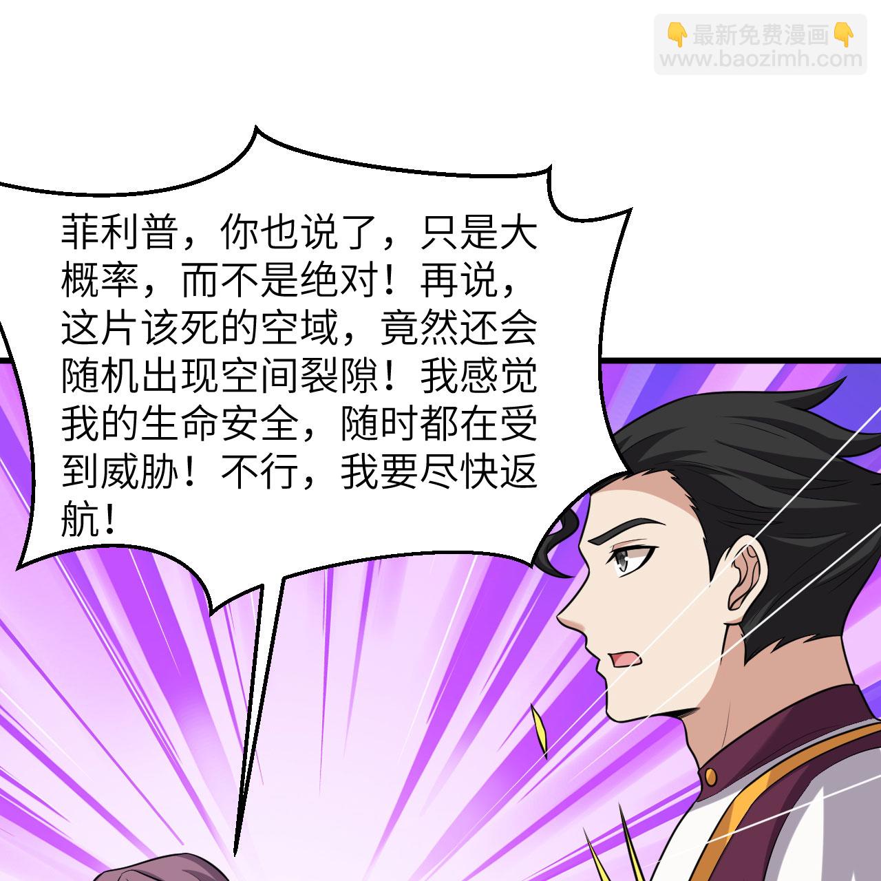 第97话 我们要相信王动阁下！-第101话